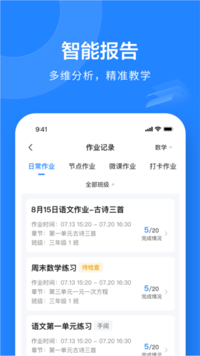 一教一学最新版(2)