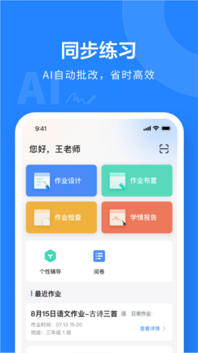 一教一学最新版(3)