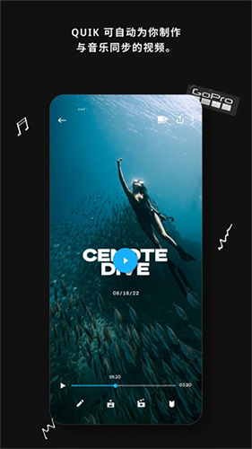 GoPro Quik安卓版图1