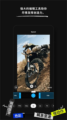 GoPro Quik安卓版图2