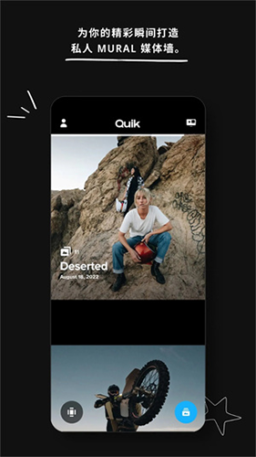 GoPro Quik安卓版图4