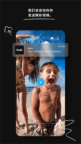 GoPro Quik安卓版图5