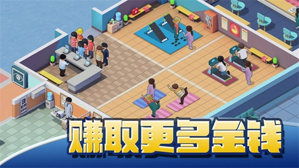 医院大亨汉化版