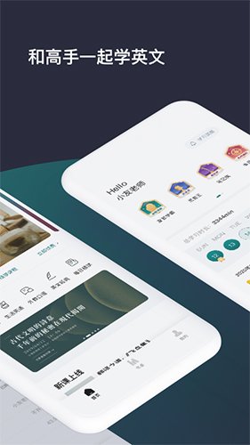 友邻优课app(2)