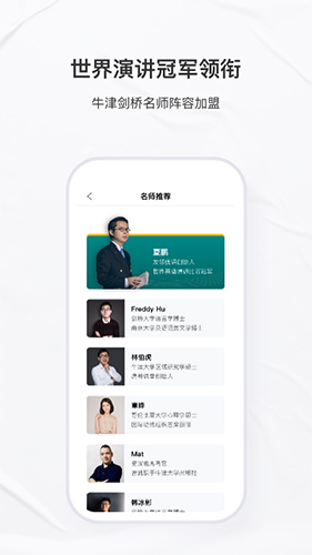 友邻优课app(5)