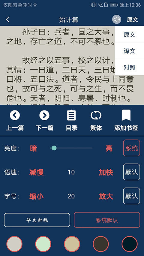 古文典籍大全最新版(2)