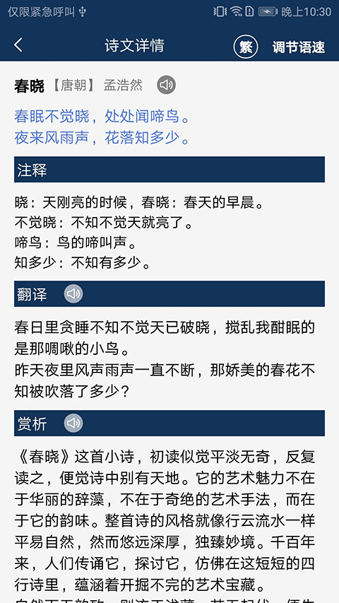 古文典籍大全最新版(3)
