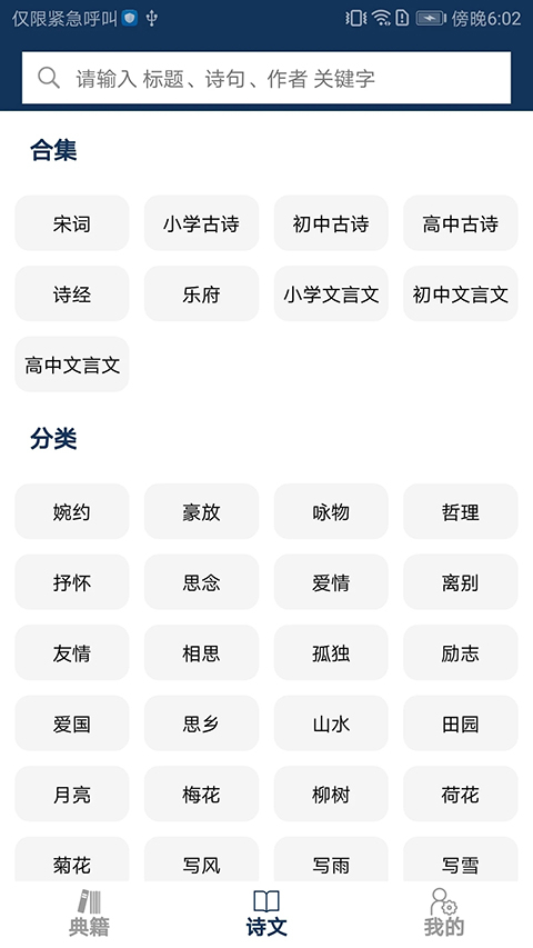 古文典籍大全最新版(4)