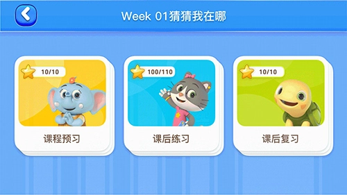 摩励云学习最新版图4