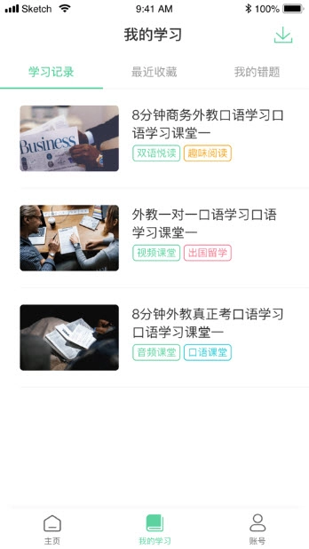 掌上新东方安卓直装版图3