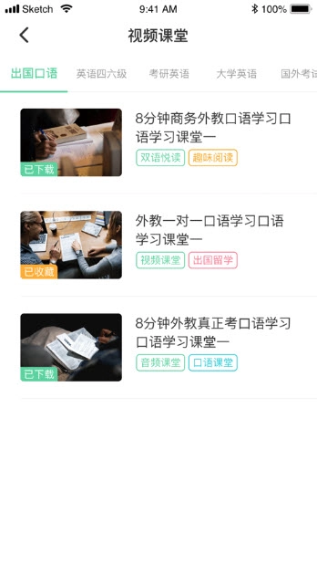 掌上新东方安卓直装版图4