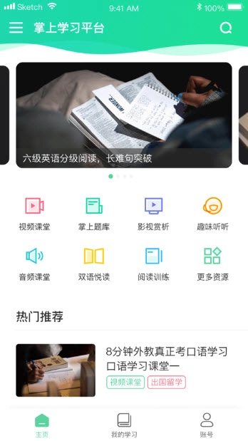 掌上新东方安卓直装版图5