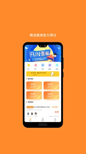 考研英语原版