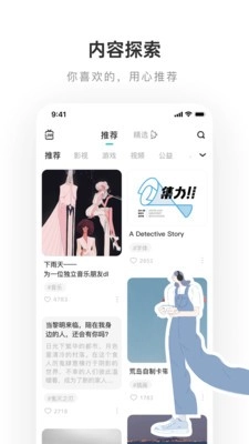 乐乎lofter安卓直装版图1