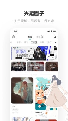 乐乎lofter安卓直装版图3