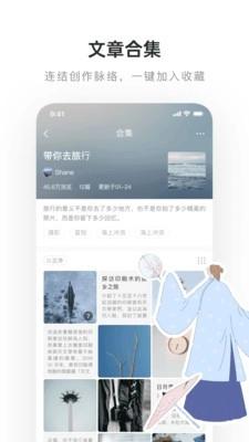 乐乎lofter安卓直装版图4