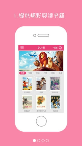 小人书最新免费版