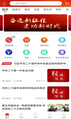 掌上犍为安卓直装版