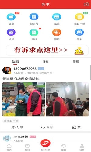 掌上犍为安卓直装版
