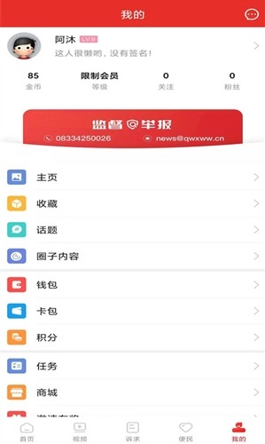 掌上犍为安卓直装版