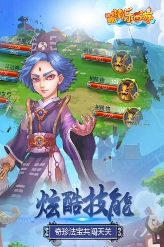 萌消乐西游游戏纯净版(4)