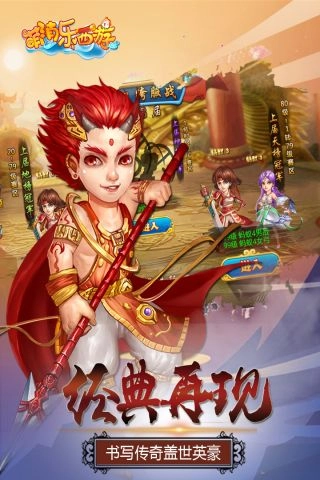 萌消乐西游游戏纯净版(5)