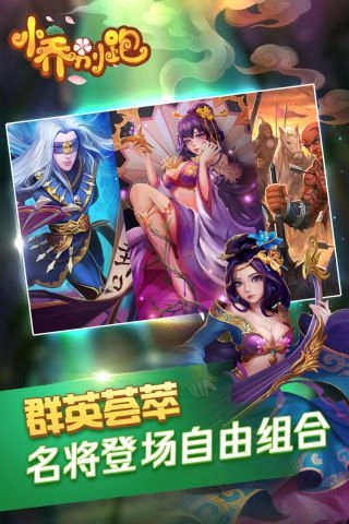 小乔别跑游戏绿色版图2