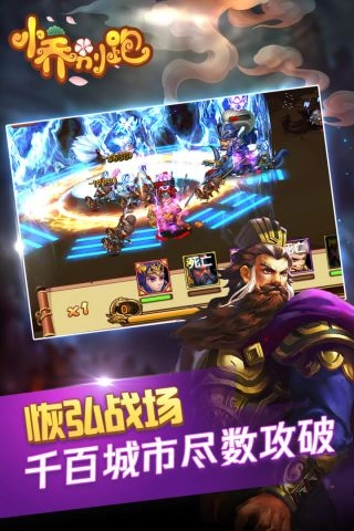 小乔别跑游戏绿色版图3