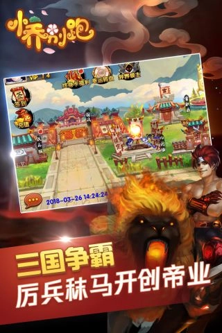小乔别跑游戏绿色版图4