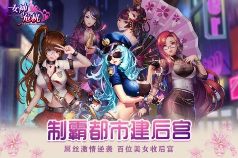 女神危机最新版图1