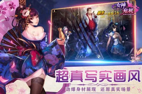 女神危机最新版图2