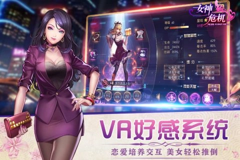 女神危机最新版图4
