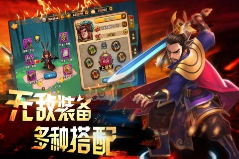 逗三国正版