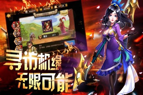 逗三国正版
