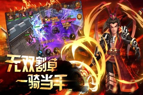 逗三国正版