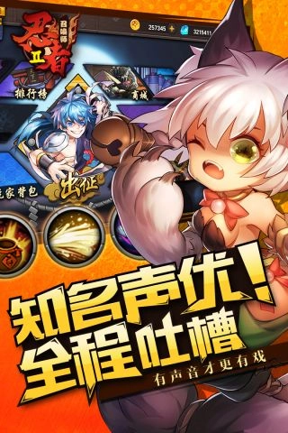 忍者召唤师2