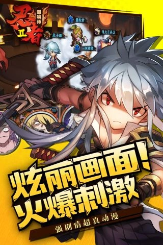忍者召唤师3
