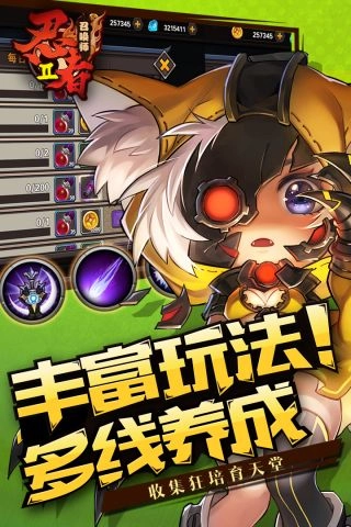 忍者召唤师4