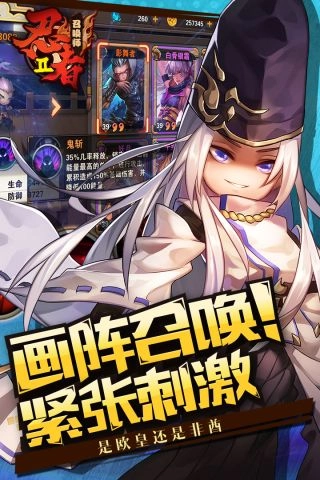 忍者召唤师5