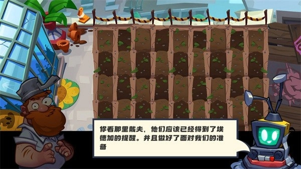 植物大战僵尸3新的开始官方最新版
