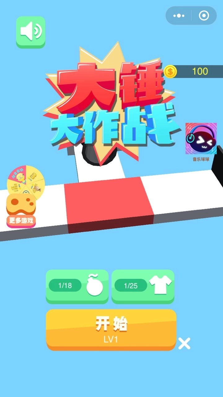 大锤大作战最新版