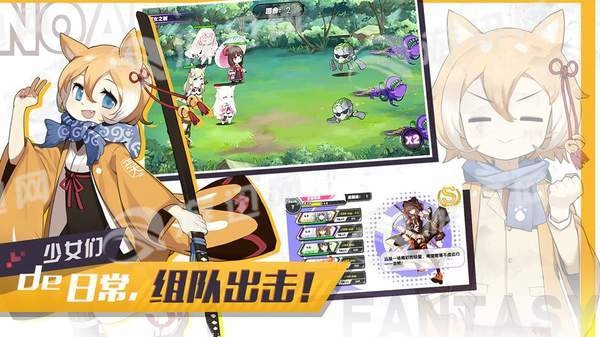 诺亚幻想安卓版
