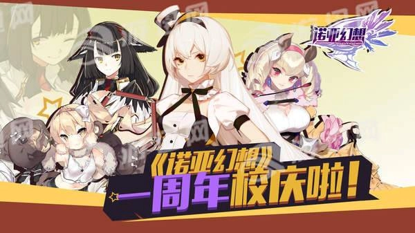 诺亚幻想安卓版