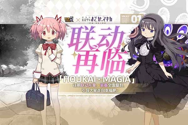 崩坏学园2手机版