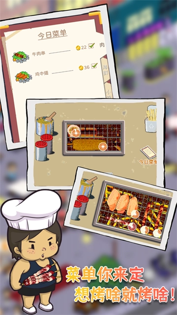 深夜的烧烤店免费版图2