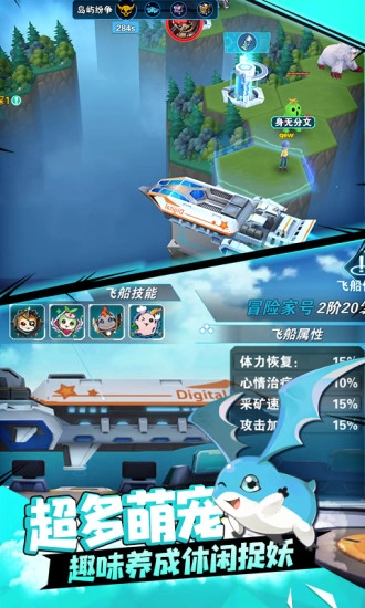 萌宠契约截图3