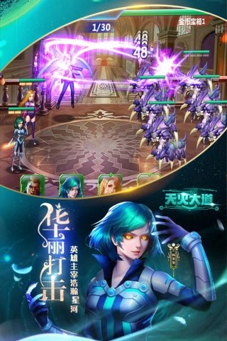天火大道起源手游版