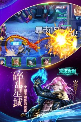 天火大道起源手游版