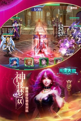 天火大道起源手游版