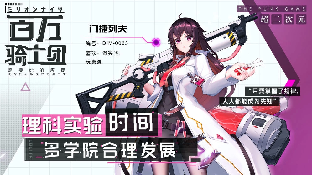 百万骑士团游戏最新版图3